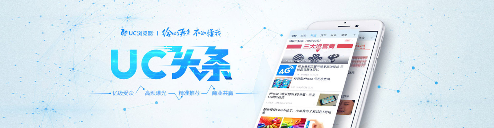 台儿庄信息流营销